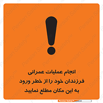 Construction , Children , Entering , kids , عملیات عمرانی , کودکان , ساخت و ساز , ورود , بچه ها , 
