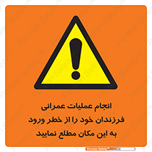 Construction , Children , Entering , kids , عملیات عمرانی , کودکان , ساخت و ساز , ورود , بچه ها , 