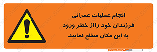 Construction , Children , Entering , kids , عملیات عمرانی , کودکان , ساخت و ساز , ورود , بچه ها , 