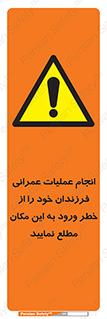 Construction , Children , Entering , kids , عملیات عمرانی , کودکان , ساخت و ساز , ورود , بچه ها , 