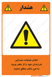 Construction , Children , Entering , kids , عملیات عمرانی , کودکان , ساخت و ساز , ورود , بچه ها , 