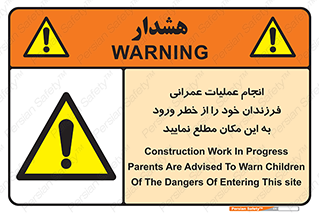 Construction , Children , Entering , kids , عملیات عمرانی , کودکان , ساخت و ساز , ورود , بچه ها , 