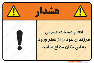 Construction , Children , Entering , kids , عملیات عمرانی , کودکان , ساخت و ساز , ورود , بچه ها , 