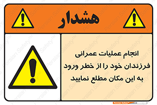 Construction , Children , Entering , kids , عملیات عمرانی , کودکان , ساخت و ساز , ورود , بچه ها , 