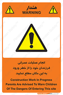Construction , Children , Entering , kids , عملیات عمرانی , کودکان , ساخت و ساز , ورود , بچه ها , 