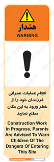 Construction , Children , Entering , kids , عملیات عمرانی , کودکان , ساخت و ساز , ورود , بچه ها , 