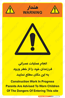 Construction , Children , Entering , kids , عملیات عمرانی , کودکان , ساخت و ساز , ورود , بچه ها , 