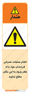 Construction , Children , Entering , kids , عملیات عمرانی , کودکان , ساخت و ساز , ورود , بچه ها , 