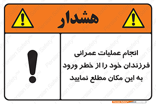 Construction , Children , Entering , kids , عملیات عمرانی , کودکان , ساخت و ساز , ورود , بچه ها , 