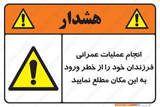 Construction , Children , Entering , kids , عملیات عمرانی , کودکان , ساخت و ساز , ورود , بچه ها , 