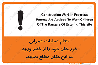 Construction , Children , Entering , kids , عملیات عمرانی , کودکان , ساخت و ساز , ورود , بچه ها , 