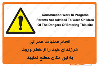 Construction , Children , Entering , kids , عملیات عمرانی , کودکان , ساخت و ساز , ورود , بچه ها , 