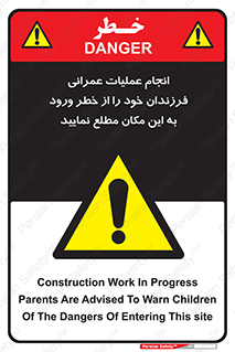Construction , Children , Entering , kids , عملیات عمرانی , کودکان , ساخت و ساز , ورود , بچه ها , 