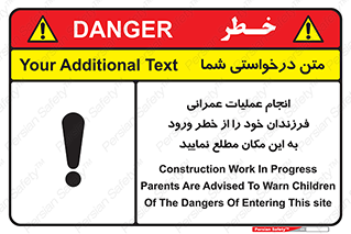 Safety sign: Construction Work In Progress, Parents Are Advised To Warn Children Of The Dangers Of Entering This Site – design 10001