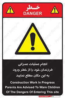 Construction , Children , Entering , kids , عملیات عمرانی , کودکان , ساخت و ساز , ورود , بچه ها , 