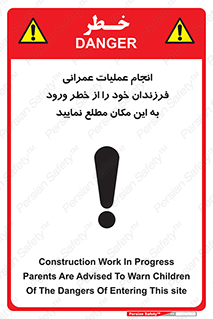 Construction , Children , Entering , kids , عملیات عمرانی , کودکان , ساخت و ساز , ورود , بچه ها , 