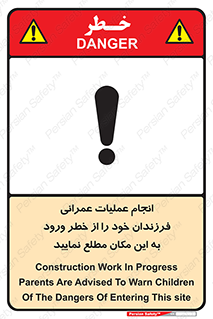 Construction , Children , Entering , kids , عملیات عمرانی , کودکان , ساخت و ساز , ورود , بچه ها , 