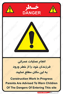 Construction , Children , Entering , kids , عملیات عمرانی , کودکان , ساخت و ساز , ورود , بچه ها , 