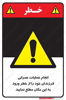 Construction , Children , Entering , kids , عملیات عمرانی , کودکان , ساخت و ساز , ورود , بچه ها , 