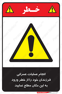 Construction , Children , Entering , kids , عملیات عمرانی , کودکان , ساخت و ساز , ورود , بچه ها , 