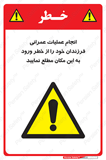 Construction , Children , Entering , kids , عملیات عمرانی , کودکان , ساخت و ساز , ورود , بچه ها , 
