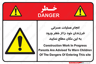 Construction , Children , Entering , kids , عملیات عمرانی , کودکان , ساخت و ساز , ورود , بچه ها , 