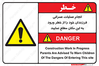 Construction , Children , Entering , kids , عملیات عمرانی , کودکان , ساخت و ساز , ورود , بچه ها , 