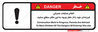 Construction , Children , Entering , kids , عملیات عمرانی , کودکان , ساخت و ساز , ورود , بچه ها , 