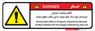 Construction , Children , Entering , kids , عملیات عمرانی , کودکان , ساخت و ساز , ورود , بچه ها , 