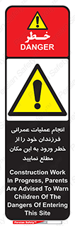 Construction , Children , Entering , kids , عملیات عمرانی , کودکان , ساخت و ساز , ورود , بچه ها , 