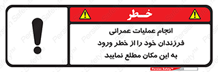 Construction , Children , Entering , kids , عملیات عمرانی , کودکان , ساخت و ساز , ورود , بچه ها , 