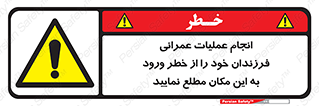Construction , Children , Entering , kids , عملیات عمرانی , کودکان , ساخت و ساز , ورود , بچه ها , 