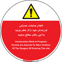 Construction , Children , Entering , kids , عملیات عمرانی , کودکان , ساخت و ساز , ورود , بچه ها , 