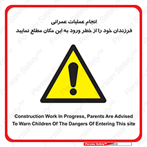 Construction , Children , Entering , kids , عملیات عمرانی , کودکان , ساخت و ساز , ورود , بچه ها , 