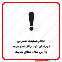 Construction , Children , Entering , kids , عملیات عمرانی , کودکان , ساخت و ساز , ورود , بچه ها , 