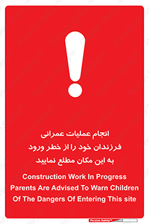 Construction , Children , Entering , kids , عملیات عمرانی , کودکان , ساخت و ساز , ورود , بچه ها , 