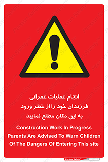 Construction , Children , Entering , kids , عملیات عمرانی , کودکان , ساخت و ساز , ورود , بچه ها , 