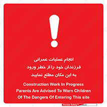 Construction , Children , Entering , kids , عملیات عمرانی , کودکان , ساخت و ساز , ورود , بچه ها , 
