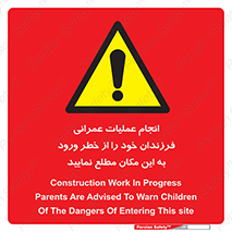Construction , Children , Entering , kids , عملیات عمرانی , کودکان , ساخت و ساز , ورود , بچه ها , 