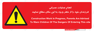 Construction , Children , Entering , kids , عملیات عمرانی , کودکان , ساخت و ساز , ورود , بچه ها , 