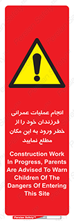 Construction , Children , Entering , kids , عملیات عمرانی , کودکان , ساخت و ساز , ورود , بچه ها , 