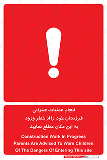 Construction , Children , Entering , kids , عملیات عمرانی , کودکان , ساخت و ساز , ورود , بچه ها , 