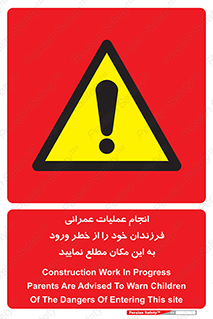 Construction , Children , Entering , kids , عملیات عمرانی , کودکان , ساخت و ساز , ورود , بچه ها , 