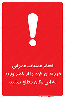 Construction , Children , Entering , kids , عملیات عمرانی , کودکان , ساخت و ساز , ورود , بچه ها , 