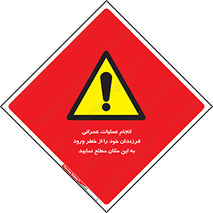 Construction , Children , Entering , kids , عملیات عمرانی , کودکان , ساخت و ساز , ورود , بچه ها , 
