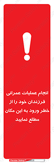 Construction , Children , Entering , kids , عملیات عمرانی , کودکان , ساخت و ساز , ورود , بچه ها , 