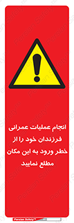 Construction , Children , Entering , kids , عملیات عمرانی , کودکان , ساخت و ساز , ورود , بچه ها , 