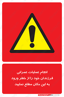 Construction , Children , Entering , kids , عملیات عمرانی , کودکان , ساخت و ساز , ورود , بچه ها , 
