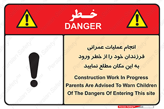 Construction , Children , Entering , kids , عملیات عمرانی , کودکان , ساخت و ساز , ورود , بچه ها , 