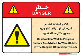 Construction , Children , Entering , kids , عملیات عمرانی , کودکان , ساخت و ساز , ورود , بچه ها , 